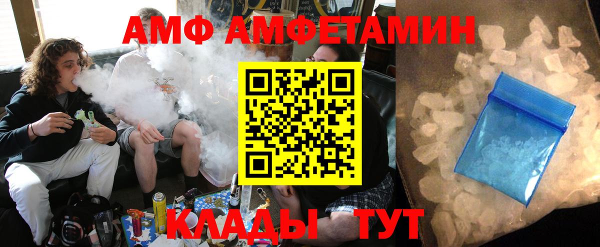 Amphetamine 98% Ногинск