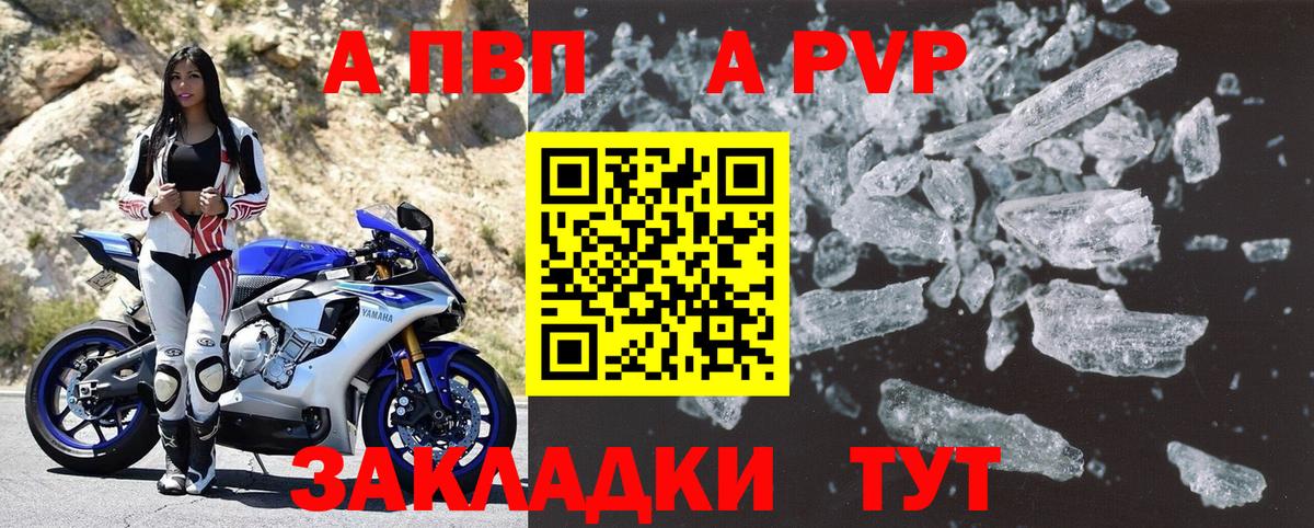 Ногинск  A-PVP Соль  Alpha PVP Crystall  Вход с VPN  Alfa_PVP Соль 