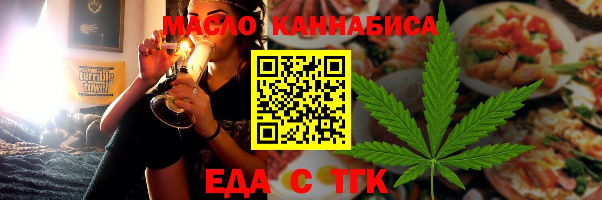 Cannafood марихуана  Вход с VPN  Ногинск 