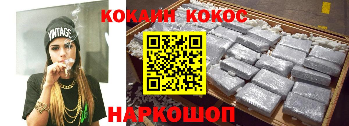 как найти   Вход с VPN  Кокаин Columbia  Cocaine  Ногинск  Кокаин 98% 