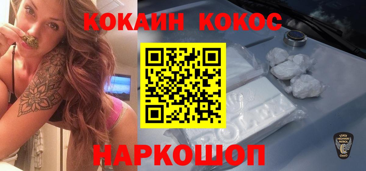 КОКАИН VHQ Ногинск
