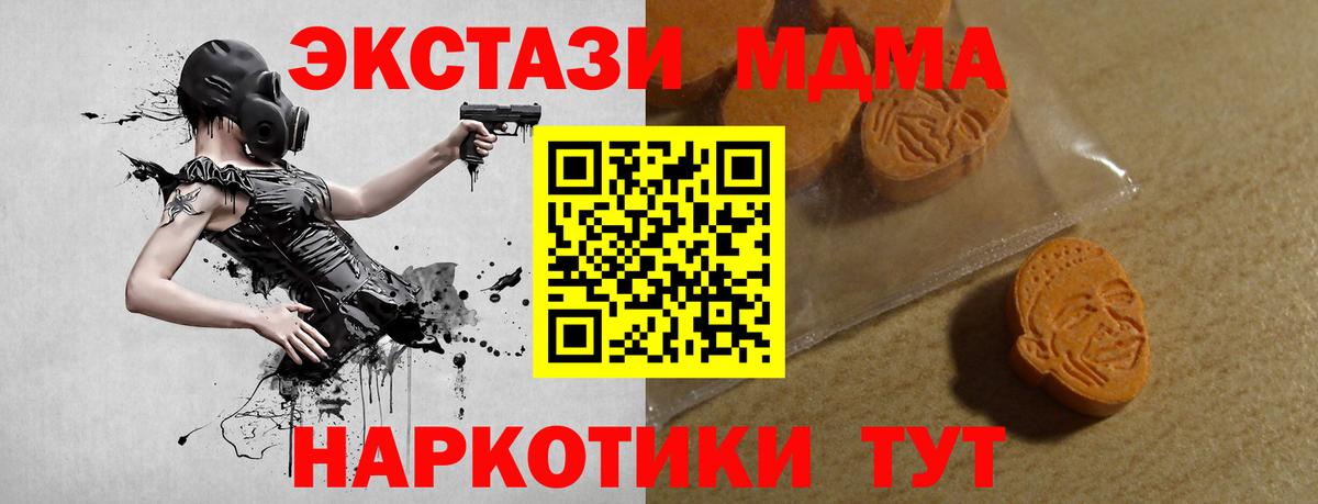 darknet телеграм  Экстази  Ногинск  ссылка на мегу вход  Вход с VPN  Ecstasy круглые 