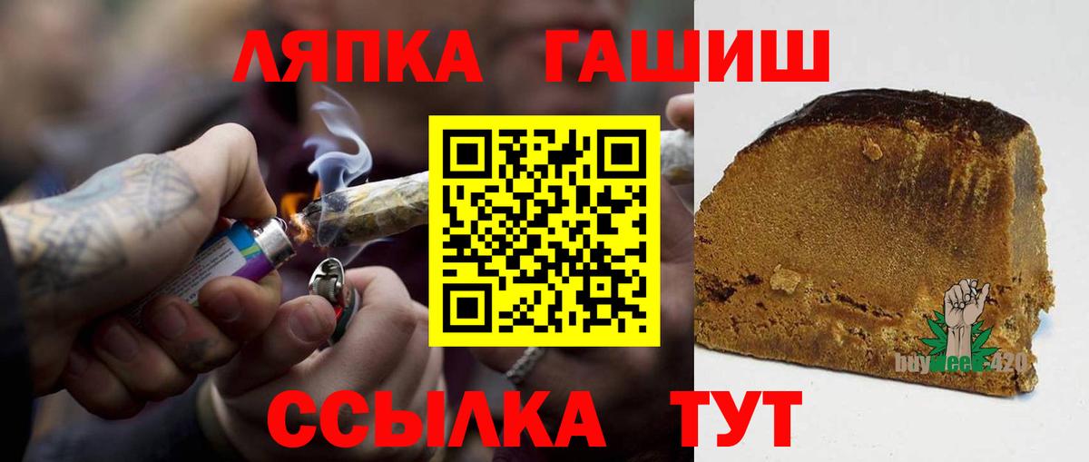 Ногинск  Гашиш 40% ТГК  ГАШИШ hashish  Вход с VPN 