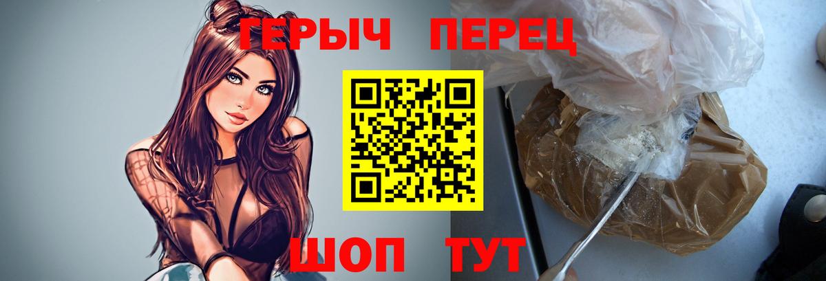 ГЕРОИН герыч  Вход с VPN  Ногинск 