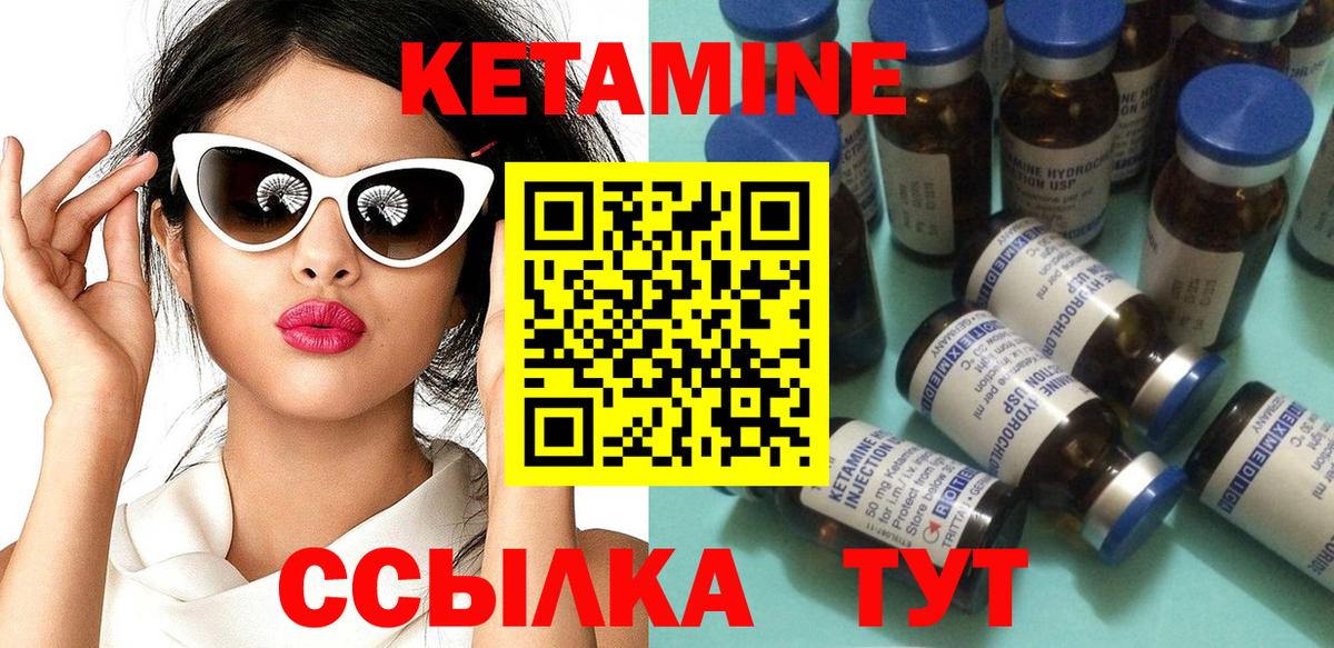 Ногинск  Кетамин ketamine  Вход с VPN  КЕТАМИН ketamine 