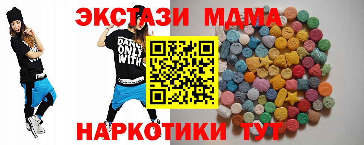 MDMA молли  Вход с VPN  Ногинск  МДМА  МДМА VHQ 