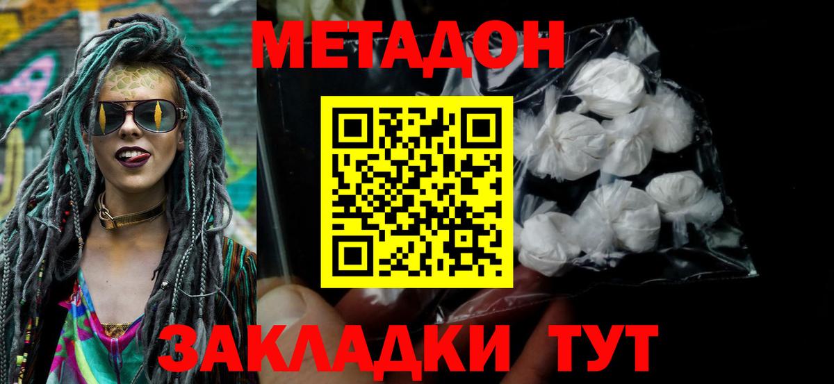 OMG ссылки  Вход с VPN  Метадон methadone  Ногинск  Метадон мёд 