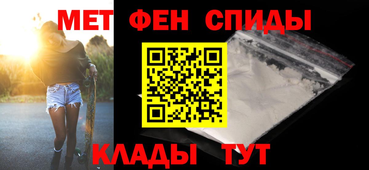 Метамфетамин мет  Вход с VPN  Ногинск 
