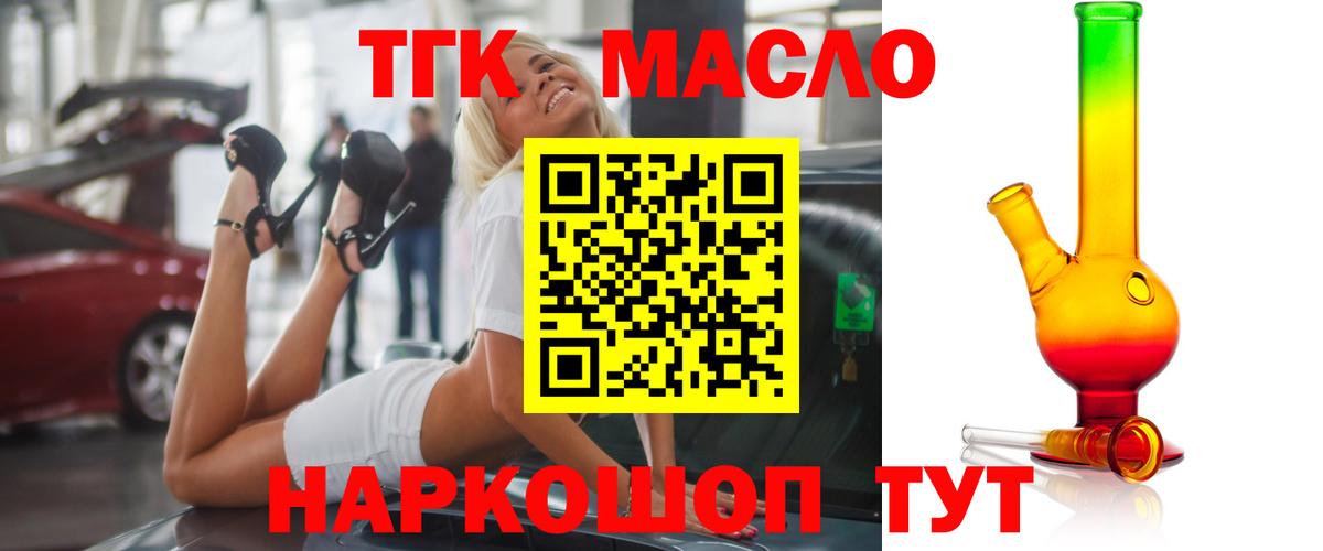 Ногинск  где купить наркоту    tor  Дистиллят ТГК THC oil  Вход с VPN 